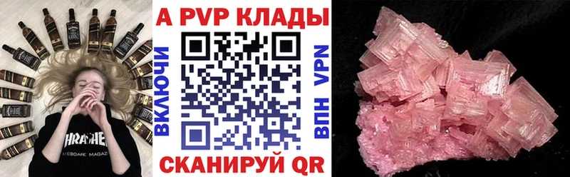 APVP VHQ mega ССЫЛКА Чекалин
