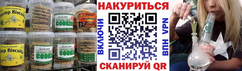 Canna-Cookies конопля  Чекалин 
