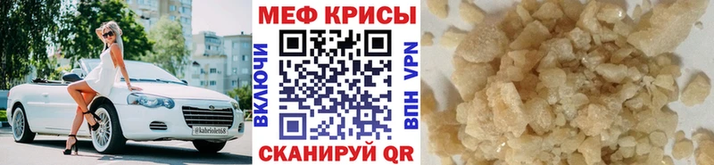 кракен рабочий сайт  Чекалин  Мефедрон VHQ  купить наркотик 